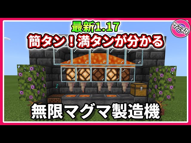 無料でダウンロード マグマ 無限 マイクラ マイクラ 統合版 マグマ 無限 Imagejoshonm 無料でダウンロード マグマ 無限 マイクラ マイクラ 統合版 マグマ 無限 Imagejoshonm