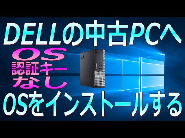 Osなしpcにwindows再インストール Usbディスク作成手順 方法紹介 ジャンク Litetube Osなしpcにwindows再インストール Usbディスク作成手順 方法紹介 ジャンク Litetube