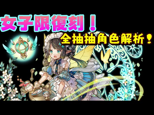 パズドラ 龍族拼圖 光屬姍姍來遲的優秀隊長 驚奇隊長 跟羽川翼的組合 4c又有追打實在是相性極佳 キャプテン マーベル Litetube