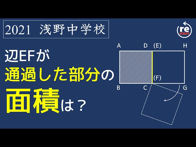 中学受験のrestart Litetube