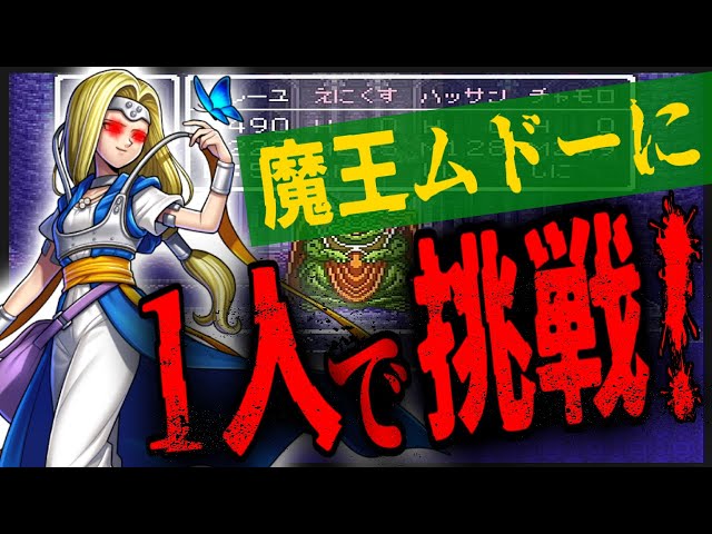 ドラクエ6 武器 防具一切なし バーバラが素手でダークドレアムと壮絶真っ向殴り合い Barbara Can Defeat Nokturnus With Her Bare Hands Litetube ドラクエ6 武器 防具一切なし バーバラが素手でダークドレアムと壮絶真っ向殴り合い Barbara Can Defeat Nokturnus With Her Bare Hands Litetube