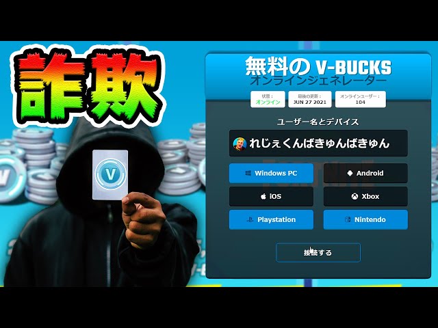 V Bucks無料の広告やったら住所特定された フォートナイト Litetube V Bucks無料の広告やったら住所特定された フォートナイト Litetube