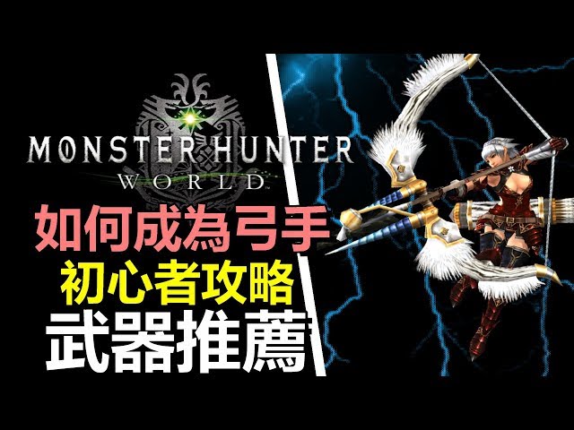 Monster Hunter World Cronusmax 自動採礦採龍骨 Ylkyeung修改版v1 Litetube Monster Hunter World Cronusmax 自動採礦採龍骨 Ylkyeung修改版v1 Litetube