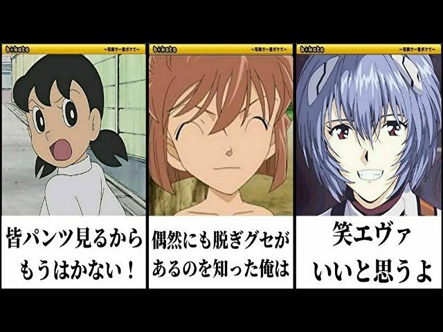 国民アニメキャラの殿堂入りボケての面白画像にツッコミしてみたww 鬼滅の刃 無限列車 ドラえもん 名探偵コナン ポケモン アンパンマン サザエさん 漫画 映画 ジブリ Litetube 国民アニメキャラの殿堂入りボケての面白画像にツッコミしてみたww 鬼滅の刃 無限列車 ドラえもん 名探偵コナン ポケモン アンパンマン サザエさん 漫画 映画 ジブリ Litetube
