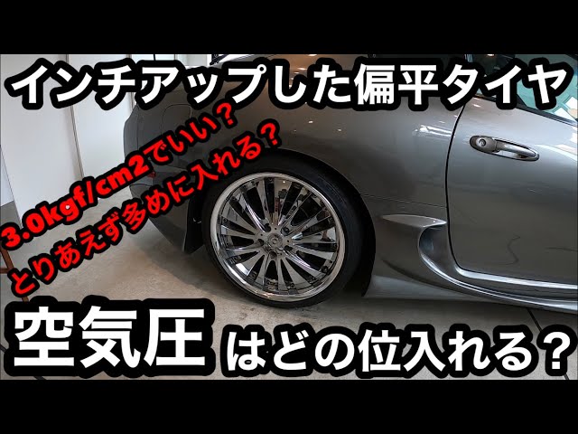 80ヴォクシー タイヤの空気圧を自宅で確認 調整 0kpaまで下がったタイヤを4輪とも260kpaまで調整できました Litetube 80ヴォクシー タイヤの空気圧を自宅で確認 調整 0kpaまで下がったタイヤを4輪とも260kpaまで調整できました Litetube