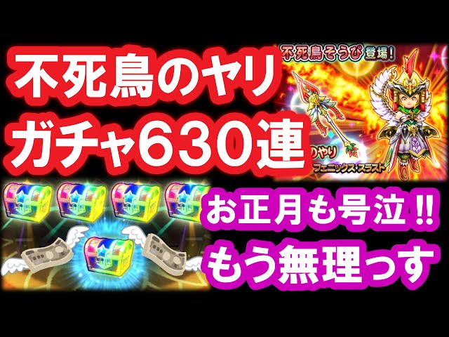 星ドラ 実況 命竜ガチャを280連 ころも上を入手すれば魔王級も全クリできるぞ Litetube