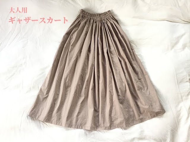 簡単な大人用ギャザースカートの作り方 直線裁ちでまっすぐ縫うだけで作れる ウエストゴム How To Make A Simple Women S Gather Skirt Litetube 簡単な大人用ギャザースカートの作り方 直線裁ちでまっすぐ縫うだけで作れる ウエストゴム How To Make A Simple Women S Gather Skirt Litetube