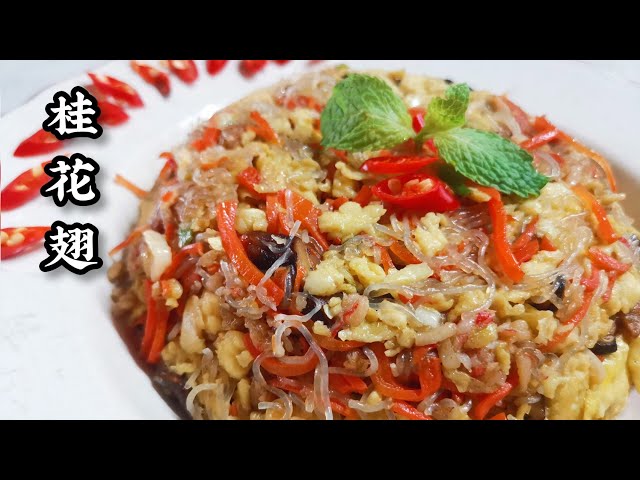 桂花炒素翅 Litetube 桂花炒素翅 Litetube
