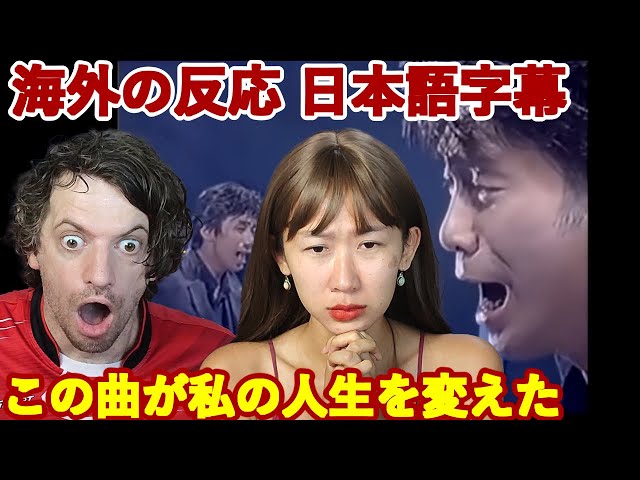 安全地帯 Anzen Chitai Jirettai 外国人の反応 Reaction Video Litetube 安全地帯 Anzen Chitai Jirettai 外国人の反応 Reaction Video Litetube