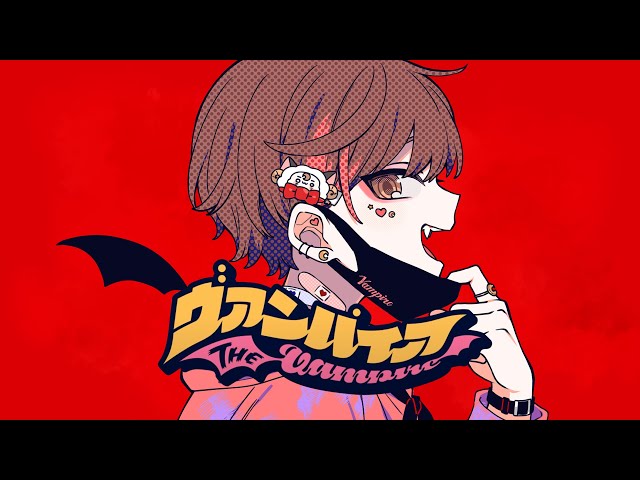 ヴァンパイア P丸様 歌ってみた Litetube ヴァンパイア P丸様 歌ってみた Litetube