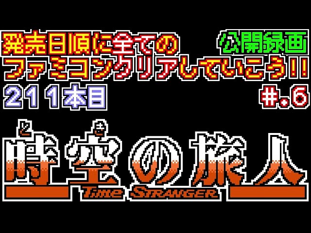 プロフェッショナル 麻雀悟空 発売日順に全てのファミコンクリアしていこう じゅんくり 7 35 Litetube プロフェッショナル 麻雀悟空 発売日順に全てのファミコンクリアしていこう じゅんくり 7 35 Litetube