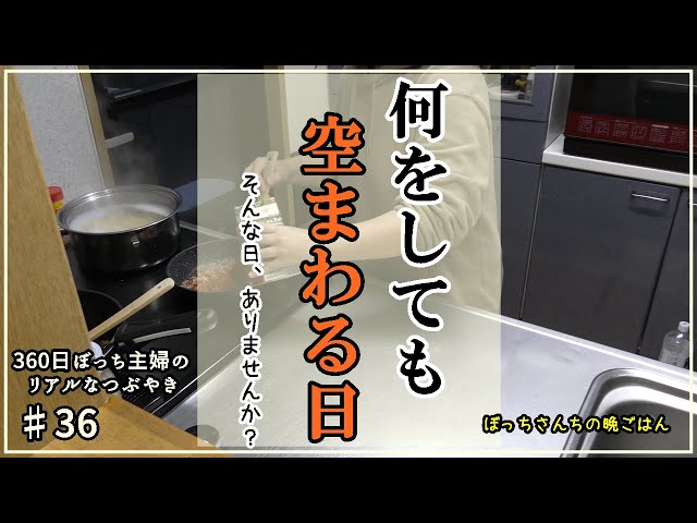 ぼっち主婦vlog 35 私の幸福度が下がる理由 昔のお話 Litetube