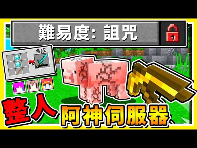 Minecraft 在麥塊中當 頂尖の火影忍者 超多忍具 可以 飛簷走壁跑酷 阿神 學會舞空術 成為上忍了 100萬隻殭屍來襲 誰都檔不住我xdd 全字幕 Minecraft 在麥塊中當 頂尖の火影忍者 超多忍具 可以 飛簷走壁跑酷 阿神 學會舞空術 成為上忍了 100萬隻殭屍來襲 誰都檔不住我xdd 全字幕
