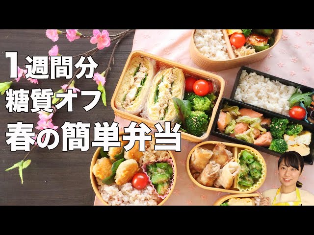 1週間00円 身体がみるみる変わる糖質オフの節約弁当5日間 糖質制限ダイエット Litetube 1週間00円 身体がみるみる変わる糖質オフの節約弁当5日間 糖質制限ダイエット Litetube