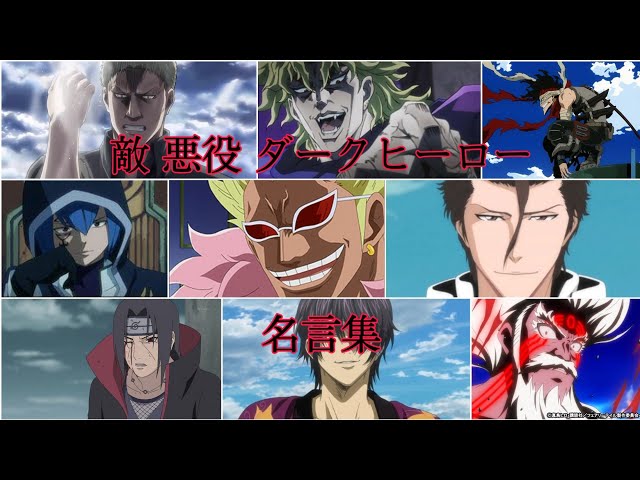 アニメの名言 名シーン集 第2弾 アニメ 名言 Mad Litetube