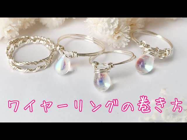 6mmパール1個 エレガント ワイヤーリングの作り方 Elegant Wire Ring Litetube 6mmパール1個 エレガント ワイヤーリングの作り方 Elegant Wire Ring Litetube