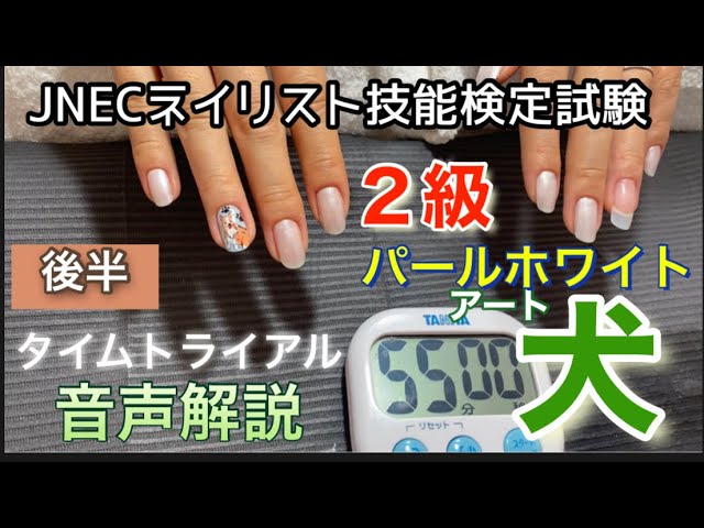 21年 ジェル検定 トレーニングハンド 外れないチップ 仕込み方 ネイル検定 Litetube