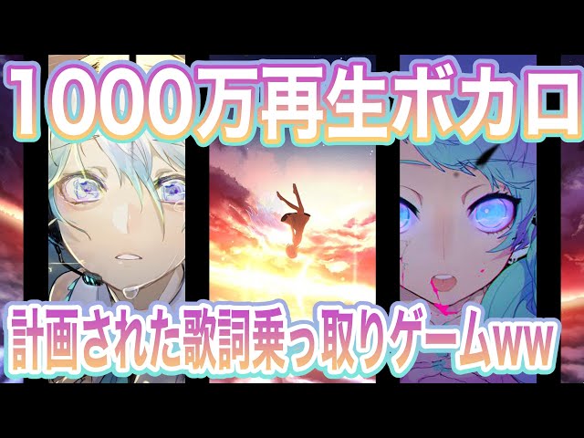 歌詞ドッキリ Yoasobi4人で歌詞ドッキリしたら友達がブチ切れてグループ退会したwww 怪物 Yoasobi 夜に駆ける たぶん アンコール 群青 Litetube