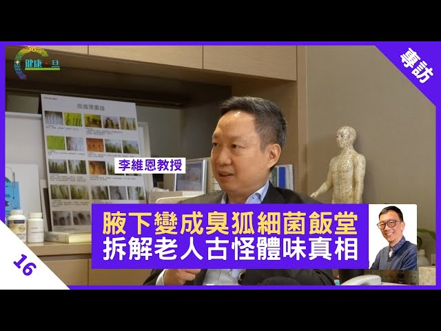口臭多數因為條脷糖尿病口臭會有爛蘋果味預防口臭靠多飲水 鄭丹瑞 健康旦 李維恩教授part 14 Cc中文字幕 Litetube 口臭多數因為條脷糖尿病口臭會有爛蘋果味預防口臭靠多飲水 鄭丹瑞 健康旦 李維恩教授part 14 Cc中文字幕 Litetube