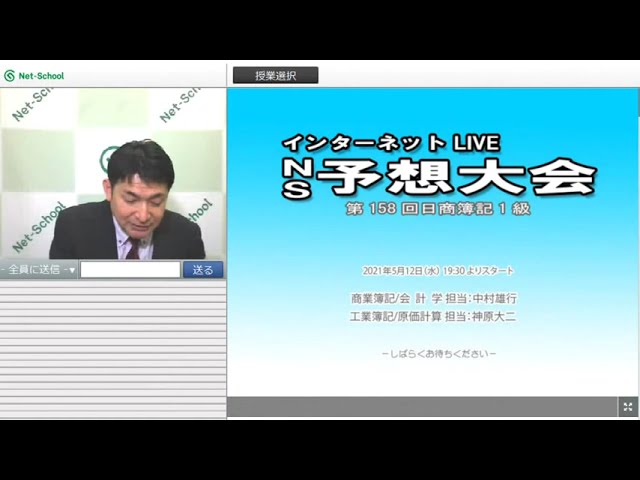 公式チャンネル ネットスクール Litetube