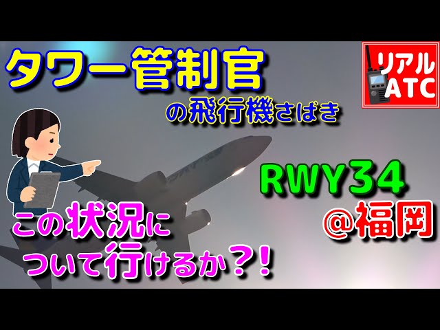 航空無線 ハドソン川の奇跡と機長の引退フライト Litetube 航空無線 ハドソン川の奇跡と機長の引退フライト Litetube