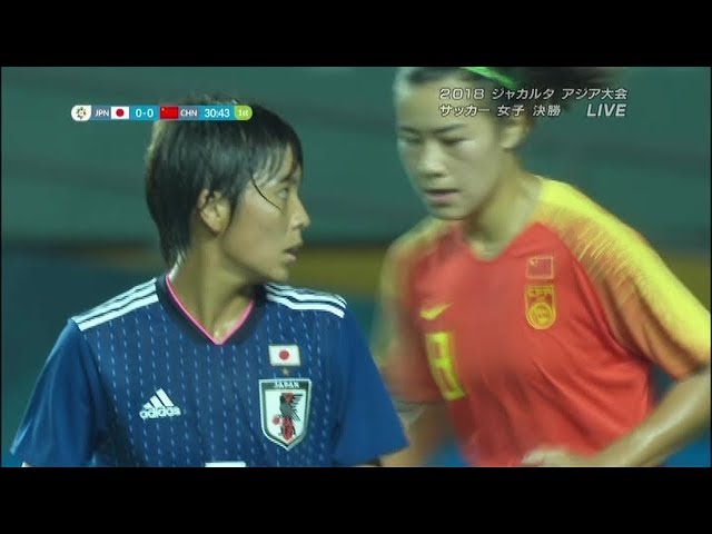 なでしこジャパン 日本vs韓国 ショートハイライト アジア大会 サッカー女子 準決勝 Litetube