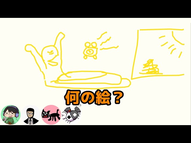 知らない人と絵心クイズするゲーム Draw Guess Litetube 知らない人と絵心クイズするゲーム Draw Guess Litetube
