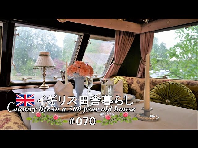 English Antique Life Litetube