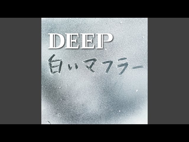 Deep 白いマフラー Litetube Deep 白いマフラー Litetube