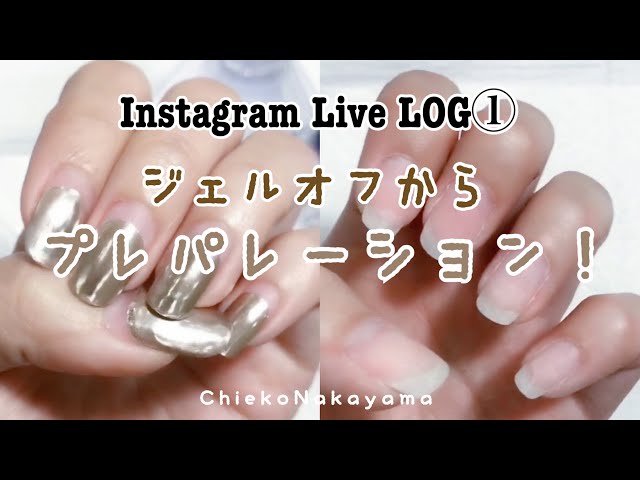 Instagram Live Log マイネイル右手チェンジします ネイルマシンを使わないバージョンです Litetube Instagram Live Log マイネイル右手チェンジします ネイルマシンを使わないバージョンです Litetube