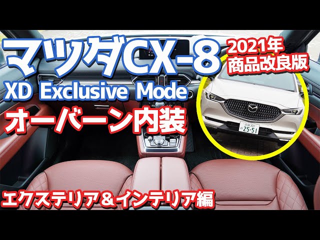 Mazda Cx 8 日本最暢銷三排座suv 正式抵馬 售價比cx 9 便宜了rm100k Litetube