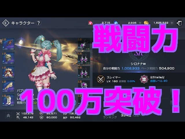 125 リネレボ 祝戦闘力100万突破 リネージュ2レボリューション Litetube 125 リネレボ 祝戦闘力100万突破 リネージュ2レボリューション Litetube