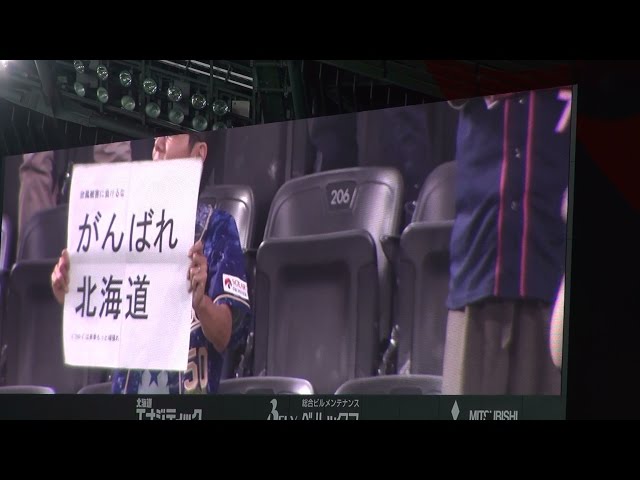 20150914 札幌ドームでのオリックスファンのオリボード 2015年最終回 Litetube