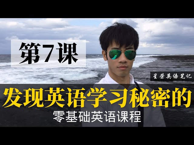 星荣英语笔记 Litetube