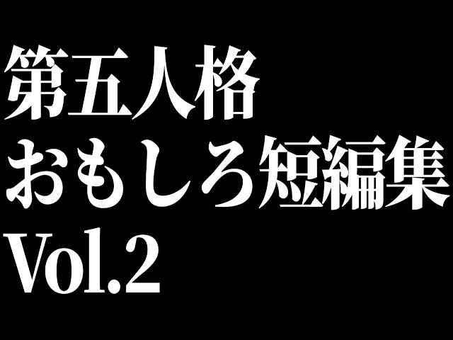 第五人格おもしろ短編集 Vol 2 Identity Litetube