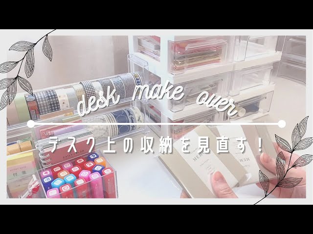 作業動画 バラメモ収納ファイル 3 Litetube