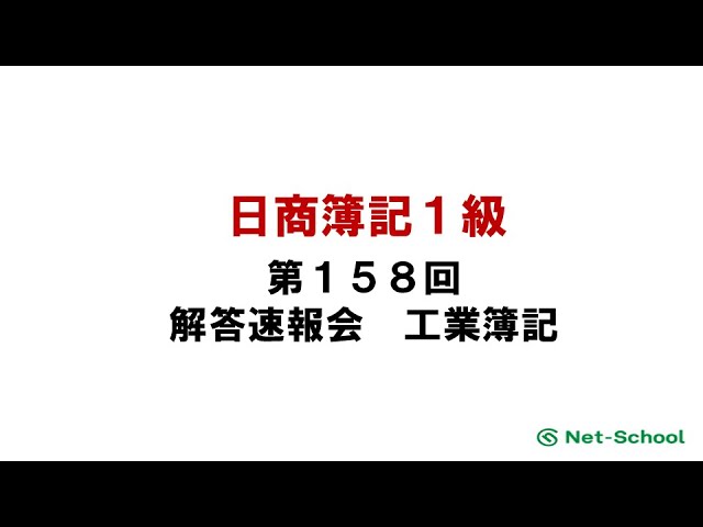 公式チャンネル ネットスクール Litetube