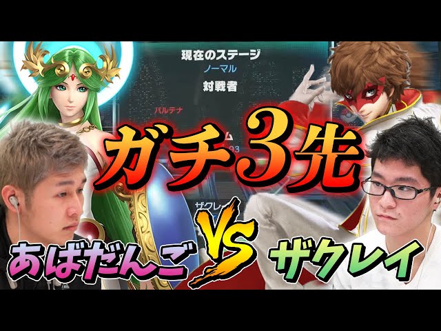 スマブラsp 日本最強によるジョーカーの技ランク表作りました Litetube