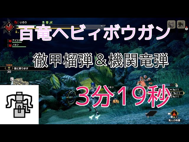 Mhrise 1掃射4000ダメ 機関竜弾特化ヘビィボウガン モンハンライズ Litetube
