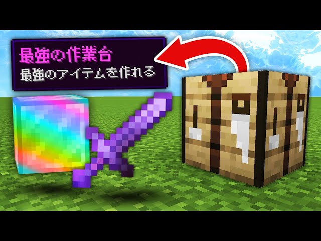 改造されたツルハシが作れるマインクラフト Litetube