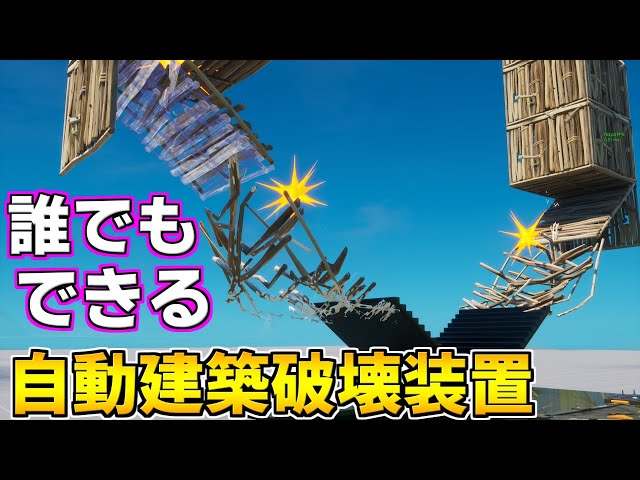 実は簡単 キルしたらリス地に転送するあのギミックを解説 フォートナイトクリエイティブ Litetube