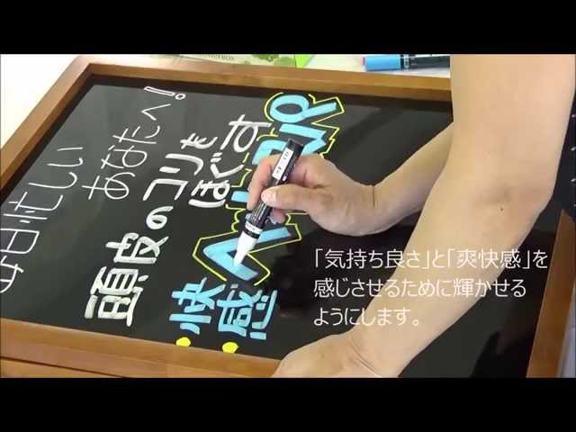 手書きpop 自己流 ひと言pop 漢字含む 書きます Litetube