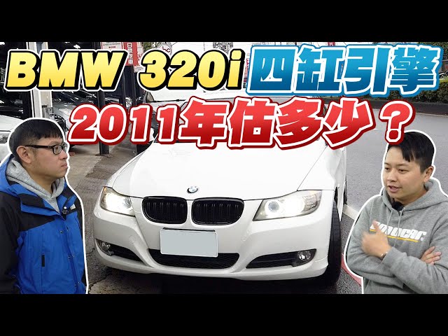 V10猛獸 收服05年bmw M5 E60 整理到底要花多少錢 兩千中古車 Litetube V10猛獸 收服05年bmw M5 E60 整理到底要花多少錢 兩千中古車 Litetube
