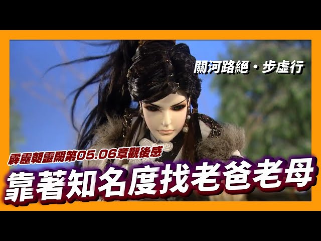 霹靂朝靈闕大司馬左無咎vs血如袖愁傘人4 Litetube