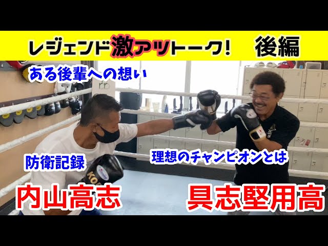 内山高志koチャンネル Litetube