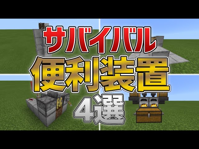 1 16 0 マイクラ統合版 検証 4マスだけでも襲撃者トラップは作れるのか Pe Ps4 Switch Xbox Win10 Ver1 16 Litetube