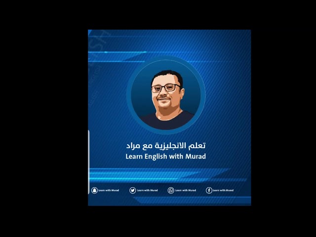 تعلم مع مراد Litetube