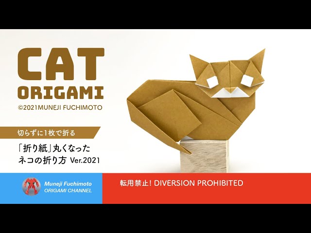 折り紙 丸くなったネコ Cat の折り方 Litetube