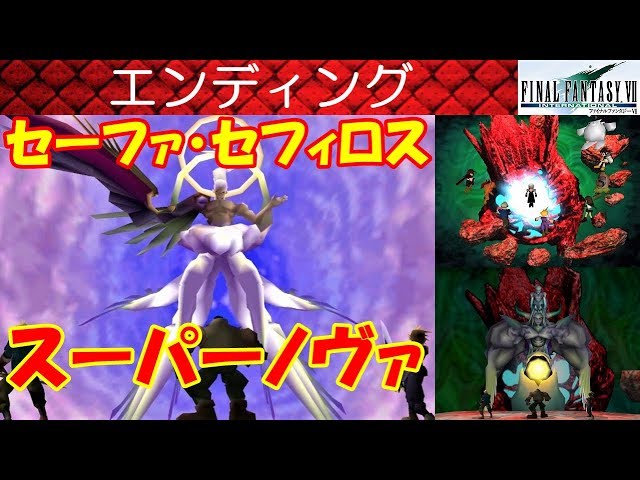 Hd Ff7攻略 24 ニブルヘイム ボス ロストナンバー 神羅屋敷 オーディーン ヴィンセント加入 ファイナルファンタジー7 Final Fantasy Vii Kenchannel Litetube