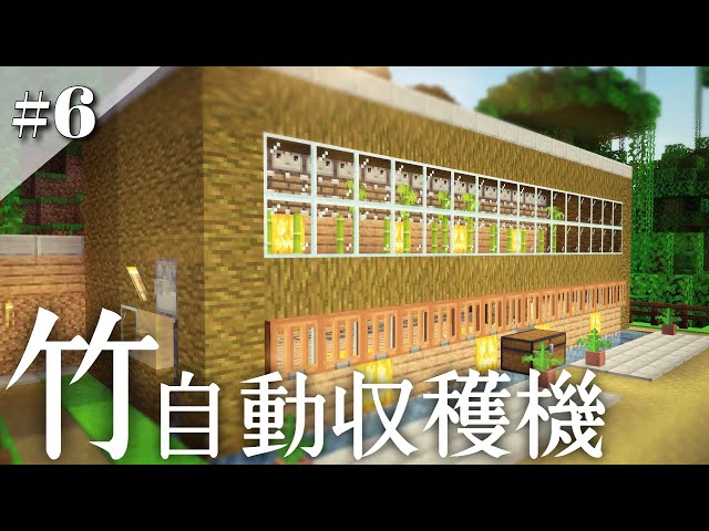 ざわわ 広いさとうきび畑と全自動収穫機 けいぽんクラフト 22 How To Make A Sugar Cane Farm Minecraft Ps4 サバイバル Litetube